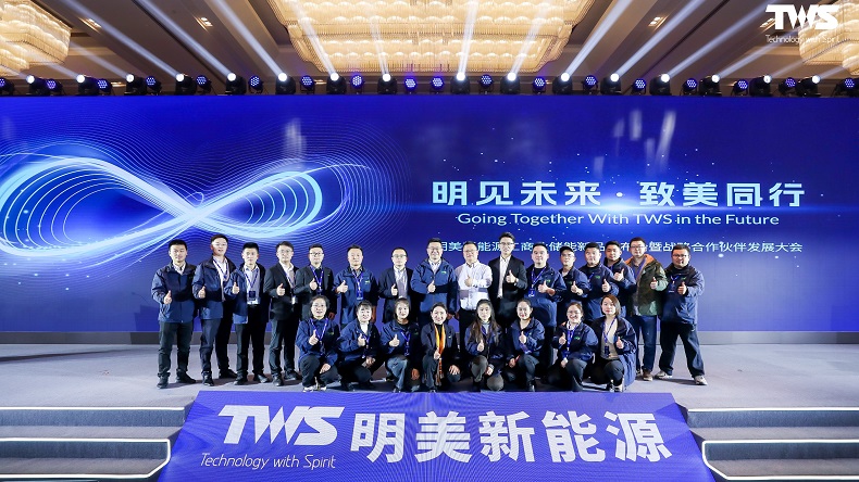 TWS Technology launched its MU-P series new ESS cabinets and held Strategic Partnership Development Conference